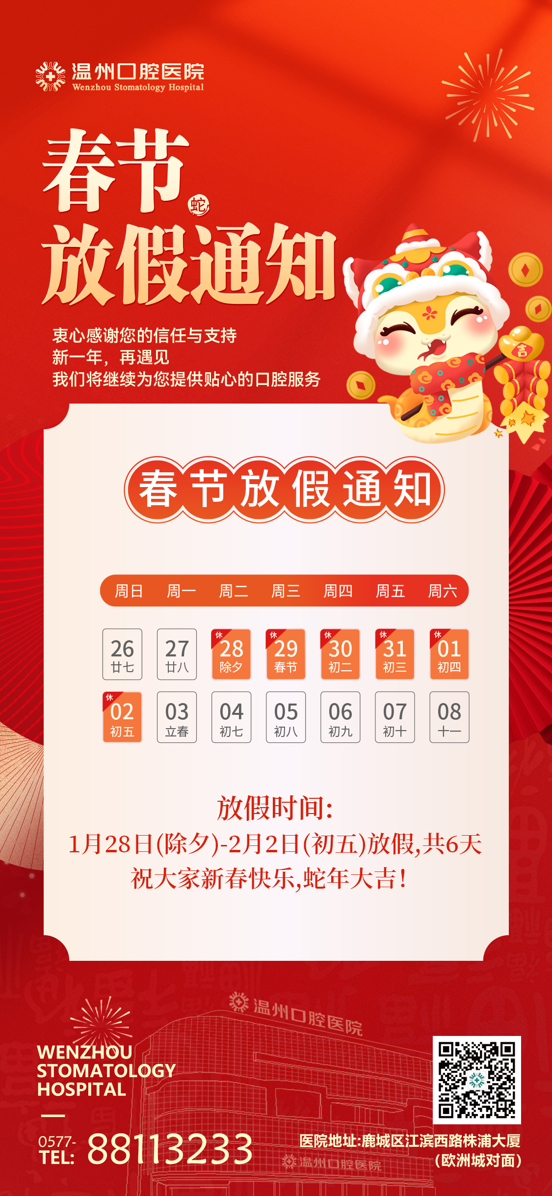 温口.jpg